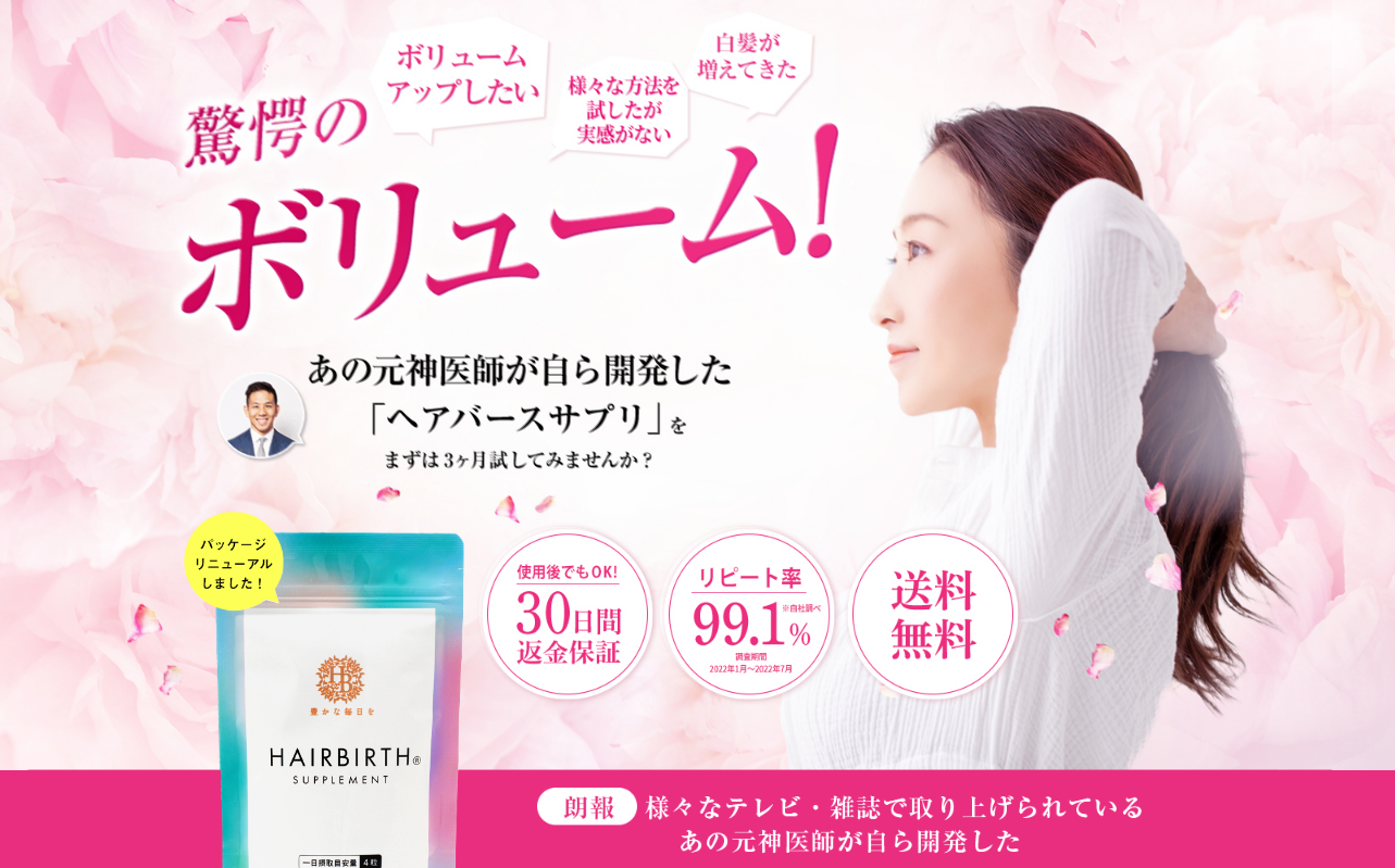 ヘアバース記事サムネイル